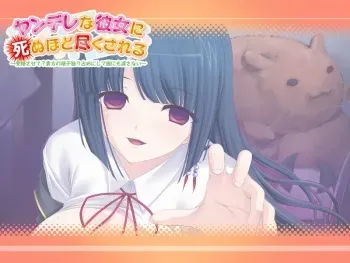 [Norn/Miel/Cybele (Nakano Sora)] Yandere na Kanojo ni Shinu hodo Tsukusareru ~Jusei sasete? Anata no Seishi Hitorijime ni shite Dare ni mo Watasanai~ manga cover