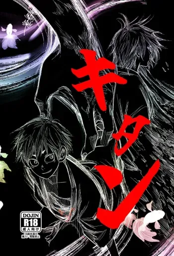 Kitan manga cover