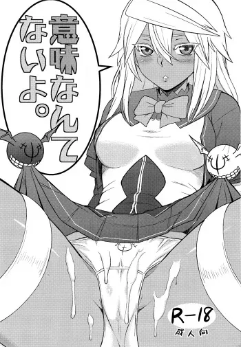 (C87) [Osiris (Oshiuri)] Imi nante nai yo. (GUILTY GEAR) [English] =Krizalid= manga cover