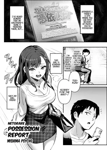 NTR -Netorare- Hyoui Repo! | NTR Possession Report! manga cover