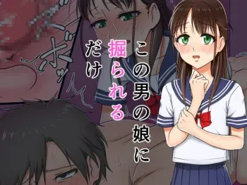 [Hokuroza (Hokuro Ryuseigun)] Kono Otokonoko ni Horareru dake manga cover