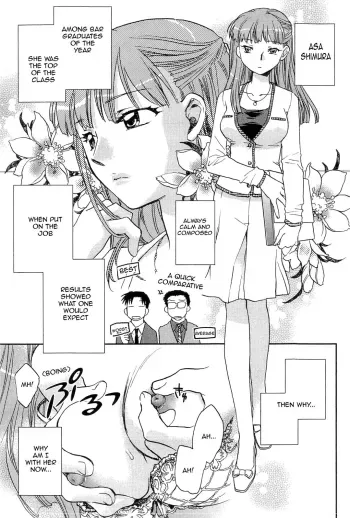The Catcher in the Law chapter 3 re-edit manga cover