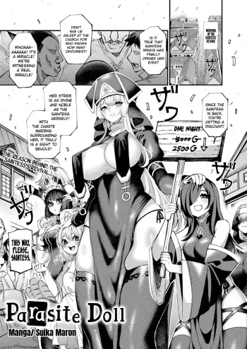 Kisei Ningyou | Parasite Doll manga cover