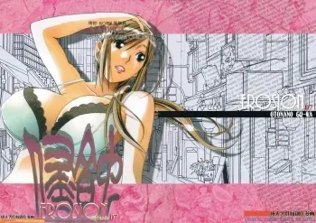 EROSION 07 manga cover