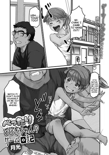 [Gekkou] Bettari Hibiki-chan no Game Nikki | The Clingy Hibiki-chan's Gamer Diary (Digital Puni Pedo! Vol. 36) [English] {Mistvern} manga cover
