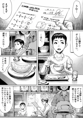[Double Deck] Pilgrimage to the Demon World manga cover