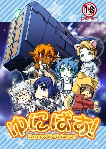 (C80) [0score (Aoino)] Yunibasu! [Incomplete] manga cover