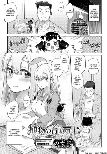 [Mizone] Shokubutsu no Sodatekata ~After~ (COMIC BAVEL 2018-06) [Spanish] [NekoCreme] [Digital] manga cover