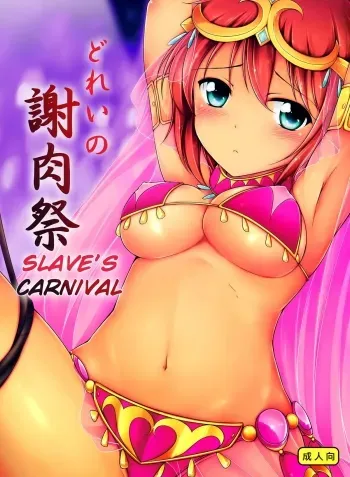 Dorei no Shanikusai | Slave's Carnival manga cover