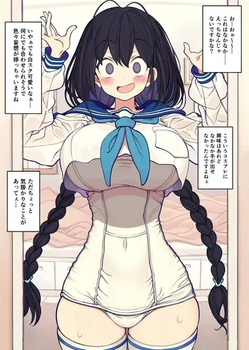 [んぴゅ ゔぃむぞ] 初コスプレで発情するおさげちゃん manga cover