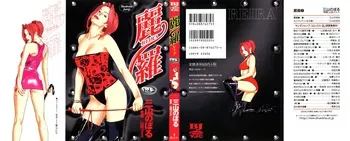 [Noboru Miyama] Reira 2 manga cover