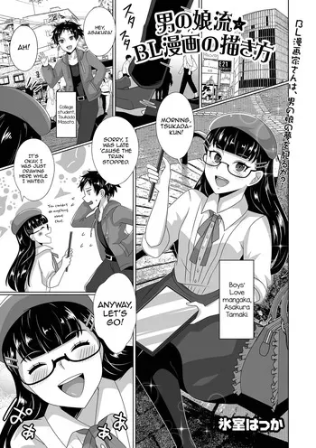 [Himuro Hakka] Otokonokoryuu BL Manga no Kakikata (Gekkan Web Otoko no Ko-llection! S Vol. 99) [English] [mysterymeat3] [Digital] manga cover