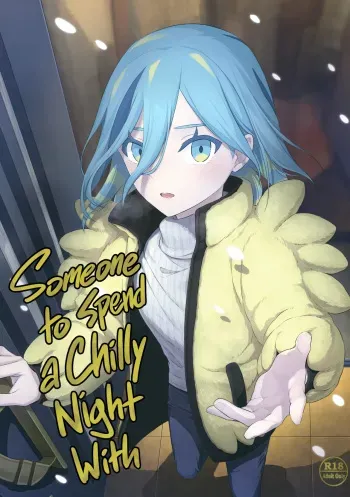 Samui Yoru no Sugoshi Kata | Someone to Spend a Chilly Night With manga cover