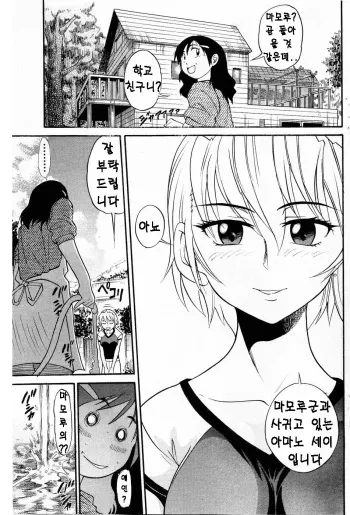 [DISTANCE] Ochiru Tenshi Chap.21 (korean) manga cover