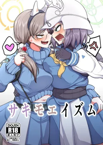 Sakimoeizumu manga cover