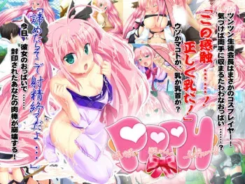 [C-CUBE] PPPH ～PaiPai Poin... Ecchi!!～ manga cover