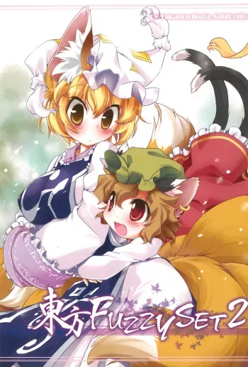 (COMIC1☆3) [Hinaprin (Ikuta Takanon)] Touhou FUZZYSET 2 (Touhou Project) manga cover