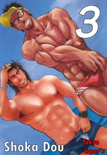 More and More of You 3-4 manga cover