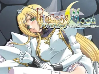 [Maika] Princess Moon ～Saint Jewel Knights no Junan ～ manga cover