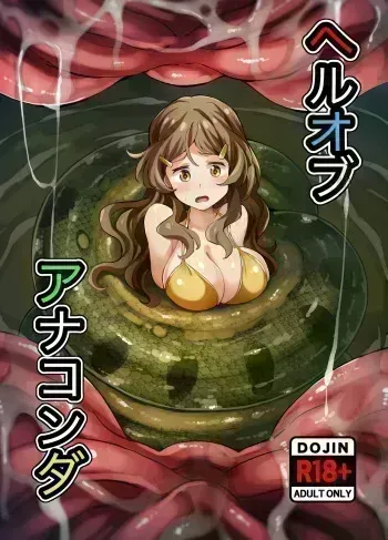 Hell of Anaconda manga cover