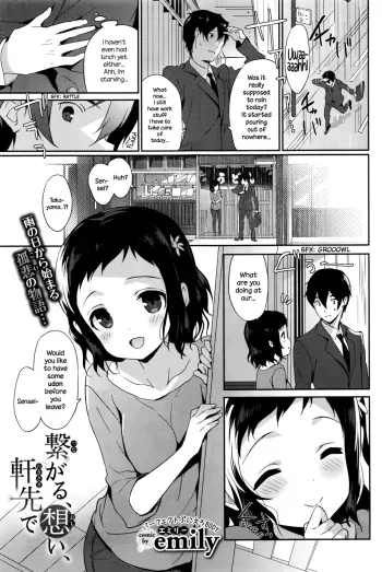 Tsunagaru, Omoi, Nokisaki de manga cover
