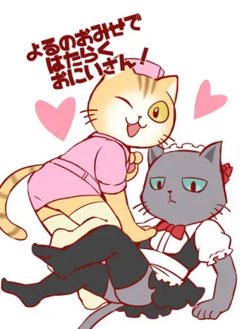 (Kansai! Kemoket 7) [Niku Sushi (Ueno Ebisen)] Yoru no Omise de Hataraku Onii-san! (Hataraku Onii-san!) manga cover