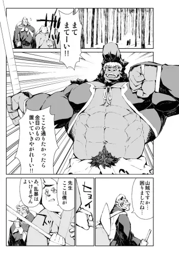 Mennsuke's doujin 2 manga cover