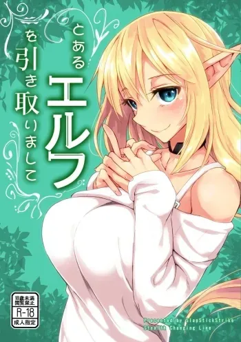 Toaru Elf o Hikitorimashite | Taking Care of a Certain Elf manga cover