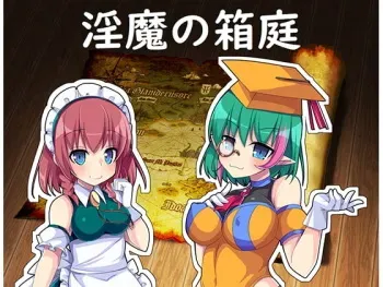 [Kaihatsushitsu] Inma no Hakoniwa manga cover