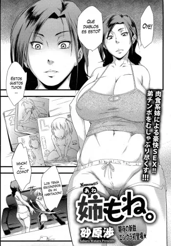 [Sahara Wataru] Anemone (ANGEL Club 2015-07) [Spanish] [XHentai95] manga cover