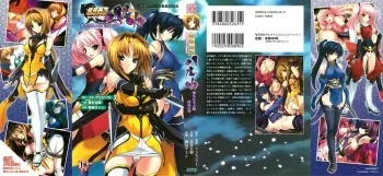 [Kuroi Hiroki, Kirishima Satoshi] Choukousennin Haruka - Ochitaru Jougen Injoku no Yaiba manga cover