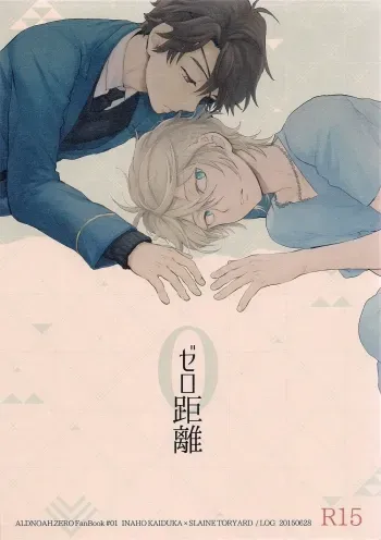 0 Distance manga cover