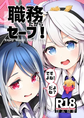 Shokumu Dakara Safe! - Enjoy work! Enjoy fxxk! manga cover