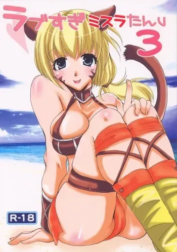 (C72) [Fetch (@Momoyama)] Love Sugi Mithra-tan v 3 (Final Fantasy XI) manga cover