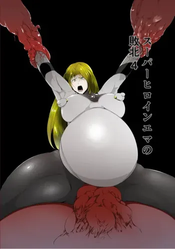 Superheroine Ema no Haiboku 4 manga cover