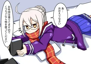 [Akatu Bon] Doukyonin (Shinnyuusha) no Kyoui (Fate/Grand Order) manga cover