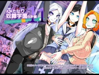 [hentaiworks (Aruma)] Futanari Dorei Gakuen-ka Keikaku 11 manga cover