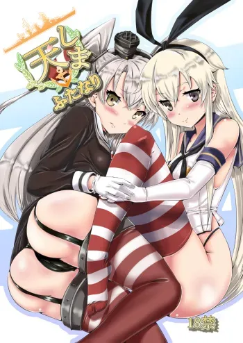 [Mock Buster] AmaShima Futanari (Kantai Collection -KanColle-) manga cover