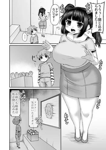 [ひまだら] 部屋に閉じ込められたので色々やって姉と脱出する弟 manga cover