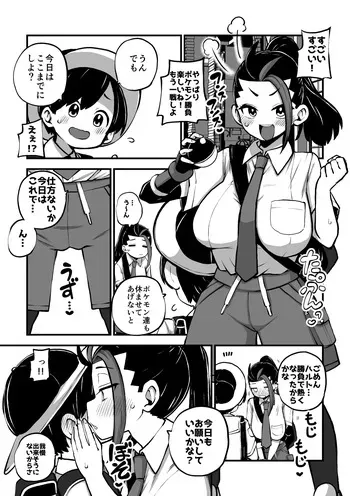 [暇人のいず] ハルトネモ定点漫画 グレスケ+無毛差分+メイキング manga cover