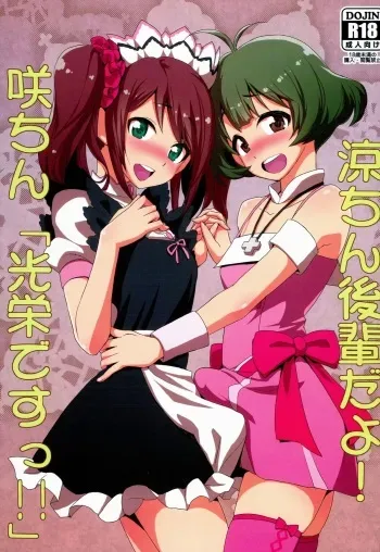 [Kitsune (Tachikawa Negoro)] Ryo-chin Kouhai dayo! Saki-chin「Kouei desu!!」 (THE iDOLM@STER SideM) manga cover