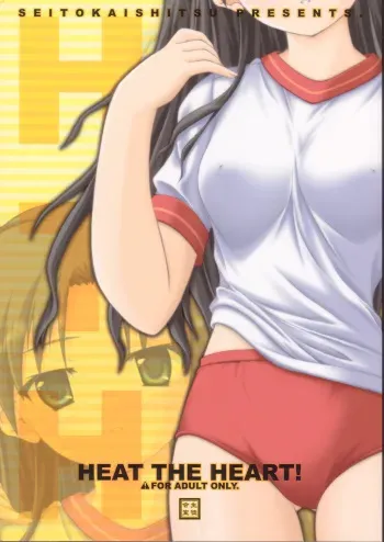 (CR36) [SEITOKAISHITSU (Akimoto Dai)] HEAT THE HEART! (Fate/stay night) manga cover