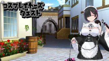 [dyupariyahonnpobekkan] Cosplayers Quest manga cover