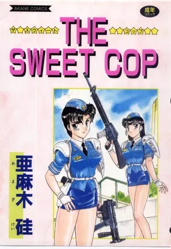 [Amagi Kei] THE SWEET COP manga cover