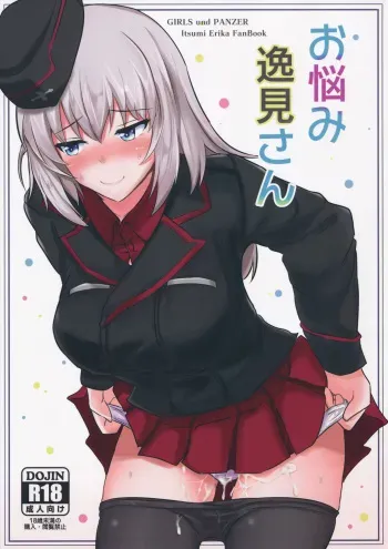 (C91) [Hakuginmokusei (Poshi)] Onayami Itsumi-san (Girls und Panzer) manga cover