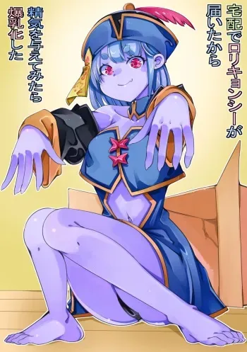 [Sakura Saku Saku (Sakura Saku Sakura)] Takuhai de Loli Jiangshi ga Todoita kara Seiki o Ataete mitara Bakunyuu-ka shita manga cover