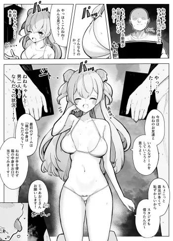 [Dendou Castella] Nn-chi no Chotto H na Kikaku Douga (Momosuzu Nene) manga cover