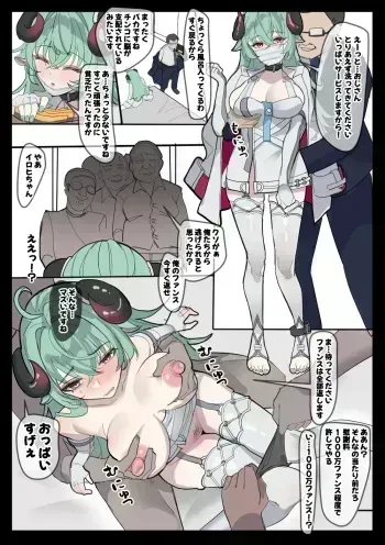 売春するイロヒ manga cover