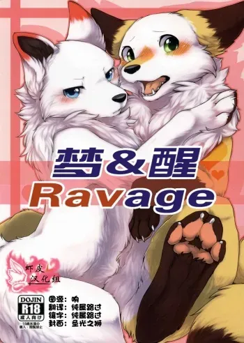 Yume Utsutsu Lovage manga cover