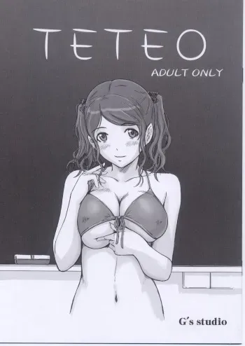(C76) [G's studio (Kisaragi Gunma)] TETEO (Amagami) [korean] manga cover